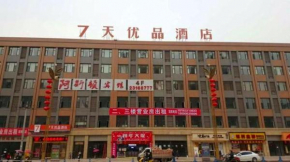 7Days Premium Ziyang Anyue Ningdu Avenue
